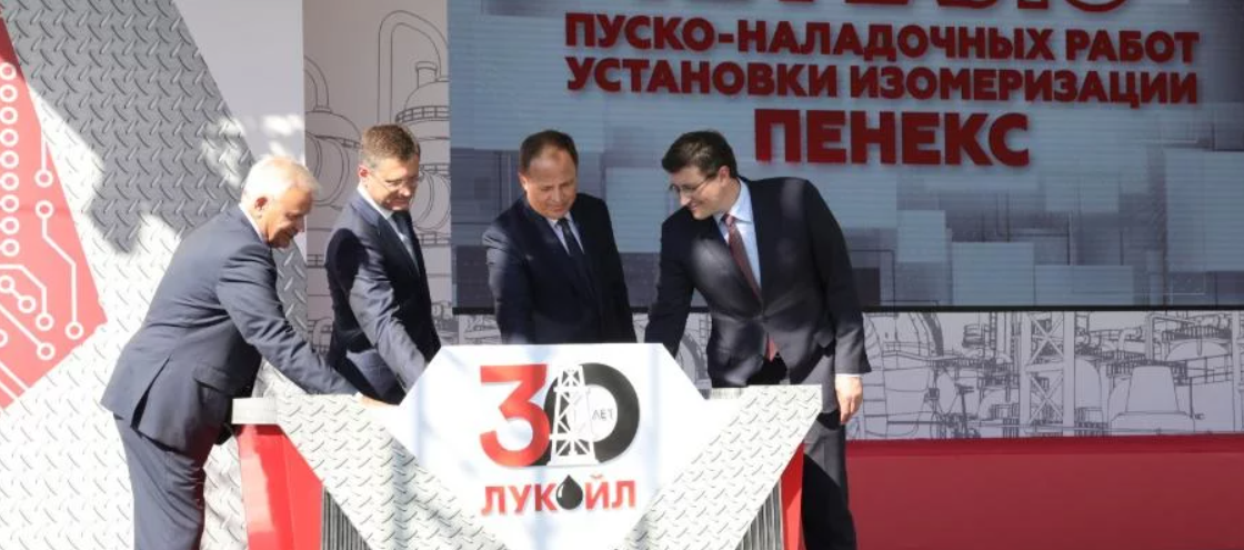 ЛУКОЙЛ запустил пуско-наладочные работы на установке изомеризации ПЕНЕКС на Нижегородском НПЗ