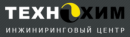 ИЦ Технохим