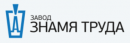 Завод Знамя Труда
