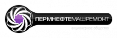  ПЕРМНЕФТЕМАШРЕМОНТ